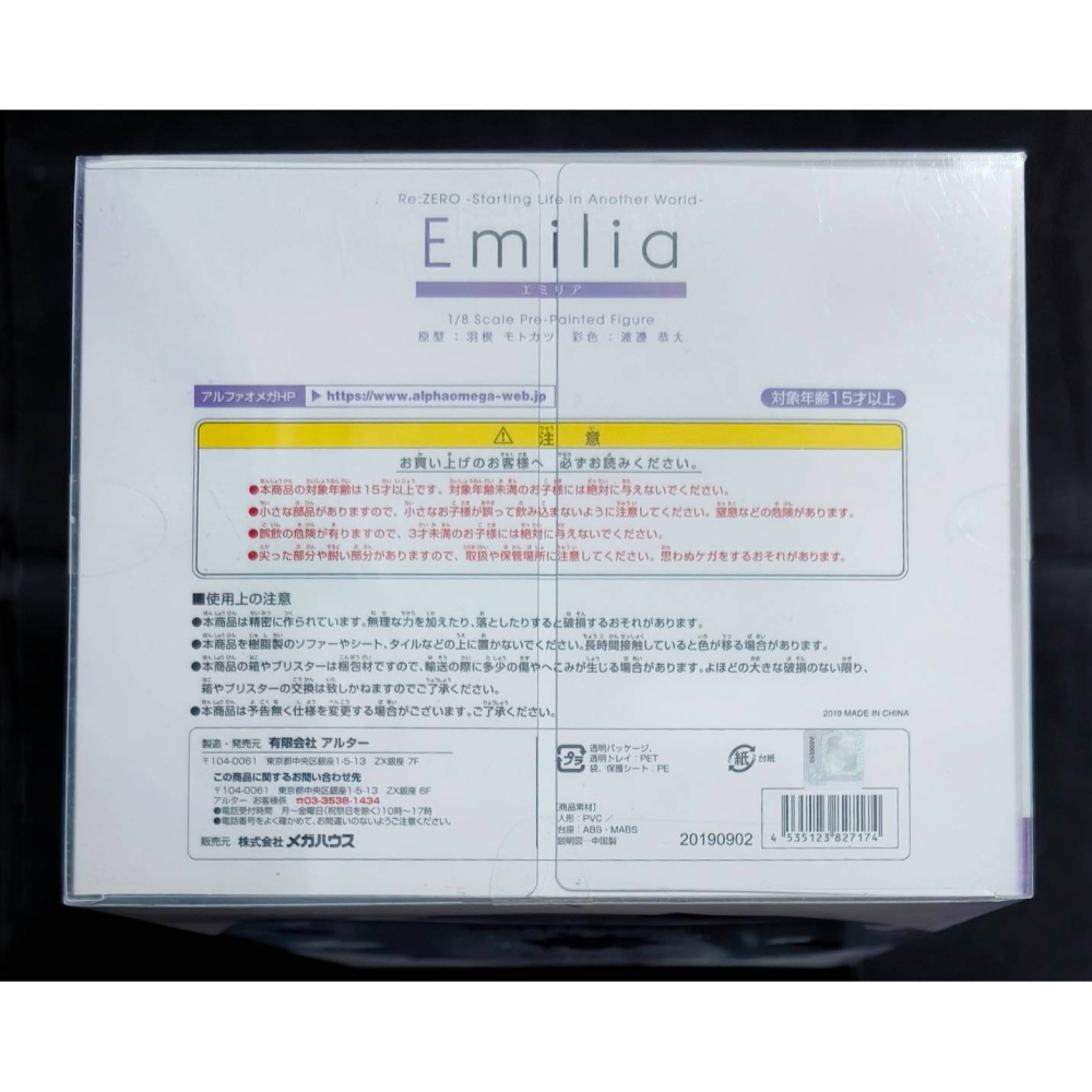 【慢活同盟】 ALPHA×OMEGA 愛蜜莉雅 日版 全新未拆 Re:從零開始的異世界生活-細節圖6