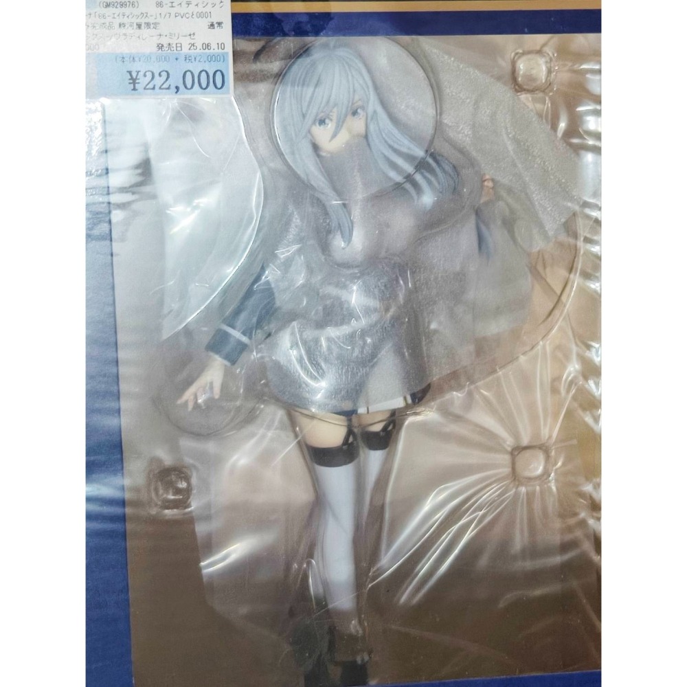 【慢活同盟】 WANDERER 86 不存在的戰區 蕾娜 1/7 PVC 全新未拆-細節圖2