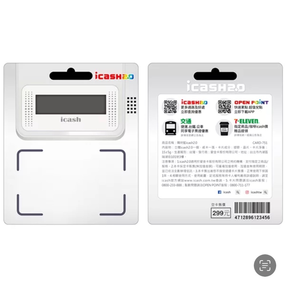 購物籃 icash2.0-細節圖2