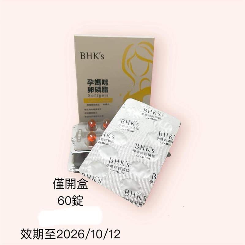 (客訂）BHK’S益生菌 、卵磷脂-細節圖2