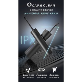 OCare Clean 藍氧洗牙機  洗牙 刷牙 牙膏 沖洗 牙齒 沖牙機 福利品-細節圖2