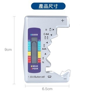 台灣現貨 當天出貨 電池檢測器 數顯電壓測量器 電池檢測儀 電池電壓測量器 電池測量 電量檢測器 電池 省電 節約 環保-細節圖4