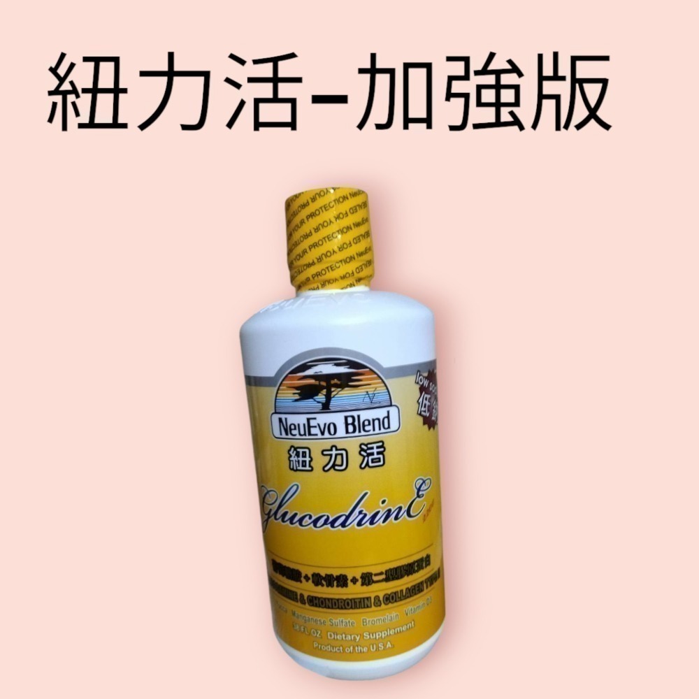紐力活葡萄糖胺液1500mg/220mg-細節圖2