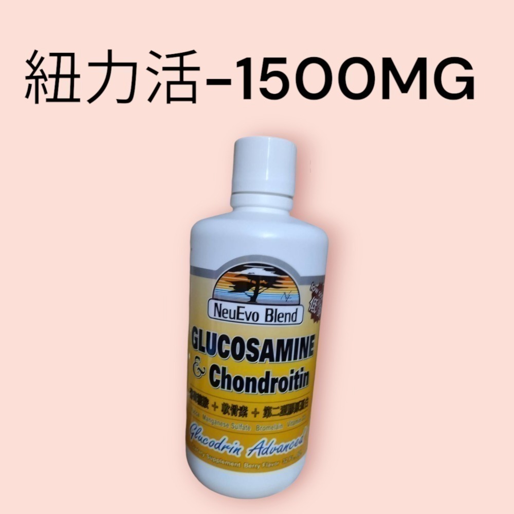 紐力活葡萄糖胺液1500mg/220mg-細節圖3