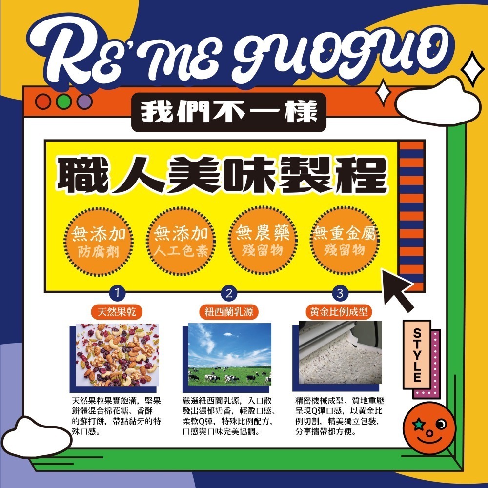【RE′ME果菓 / 雪菓菓系列】▸ 芒果 雪花餅 小農安心嚴選-細節圖3