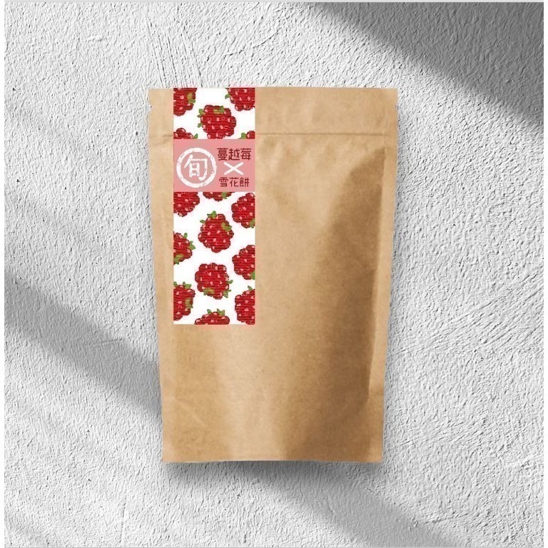 下午茶 辦公室點心 團購美食 雪花餅 牛軋餅 蔓越莓雪花餅・【RE＇ME果菓】-細節圖3