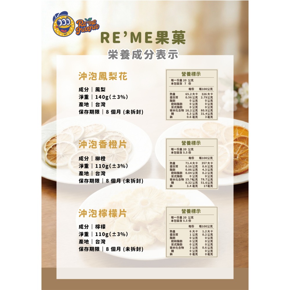 檸檬果乾茶推薦｜天然酸香零添加・【RE＇ME果菓】-細節圖2
