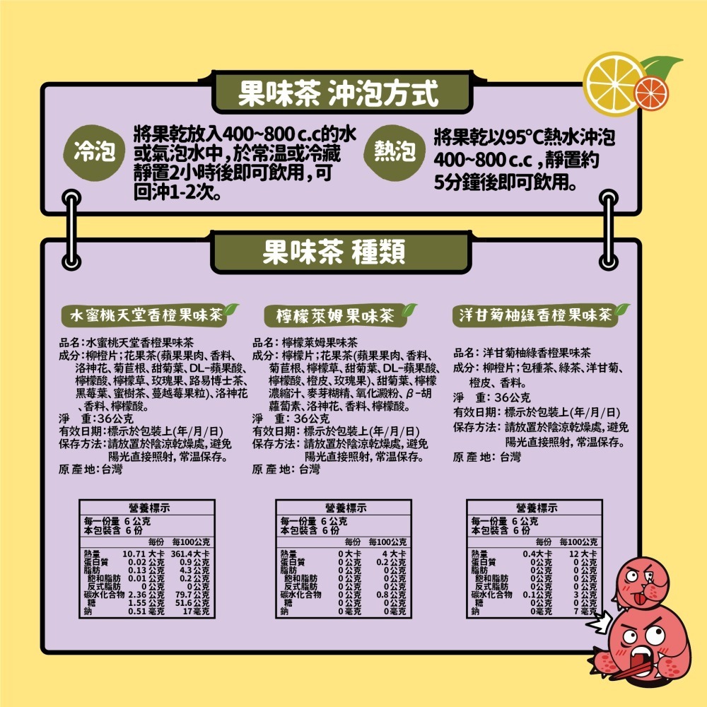 【RE′ME果菓 / 醜果果系列】▸ 檸檬萊姆果味茶 日常補水輕保養 戒糖好伙伴-細節圖3