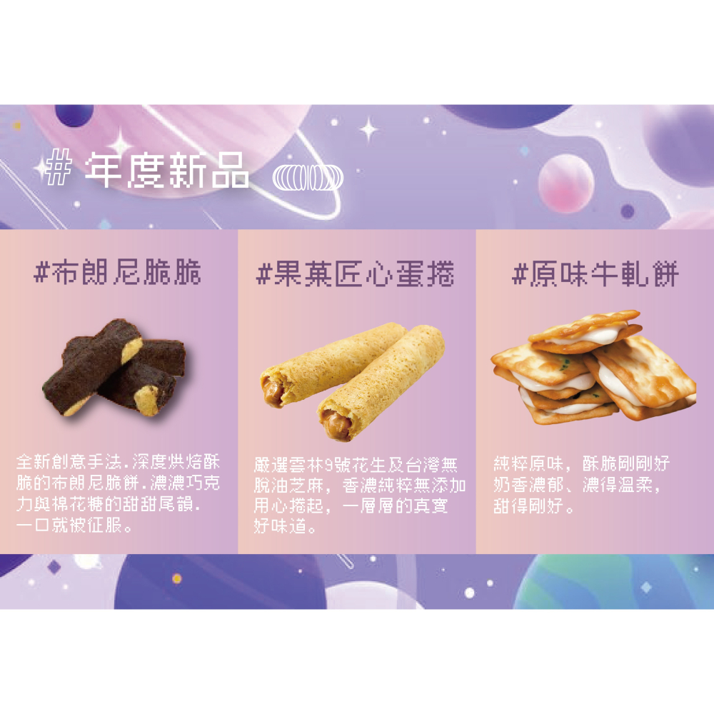 中秋人氣禮盒推薦｜企業送禮最佳選擇 團購送禮首選・【RE′ME果菓】▸ 果語月光禮盒 B-細節圖3