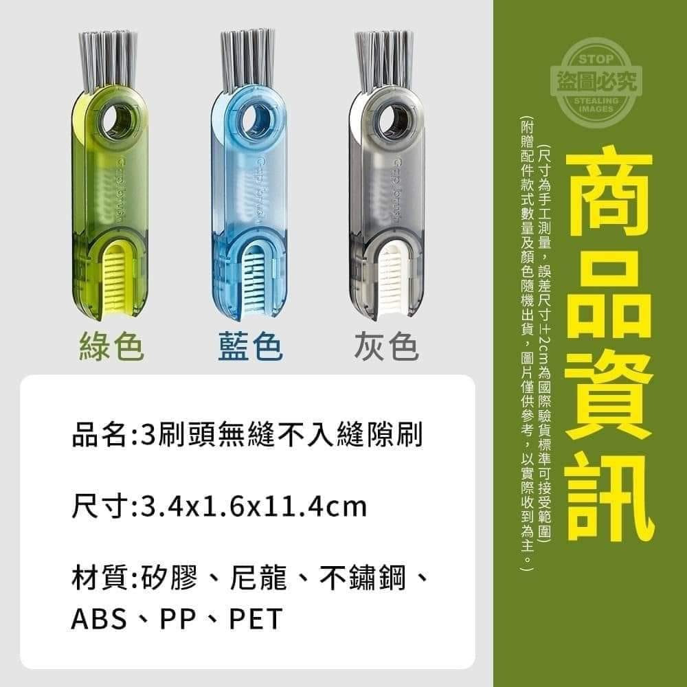 3刷頭無縫不入縫隙刷-細節圖5