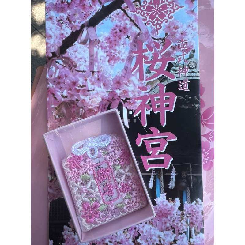 日本神社御守⛩️長期代購-細節圖2