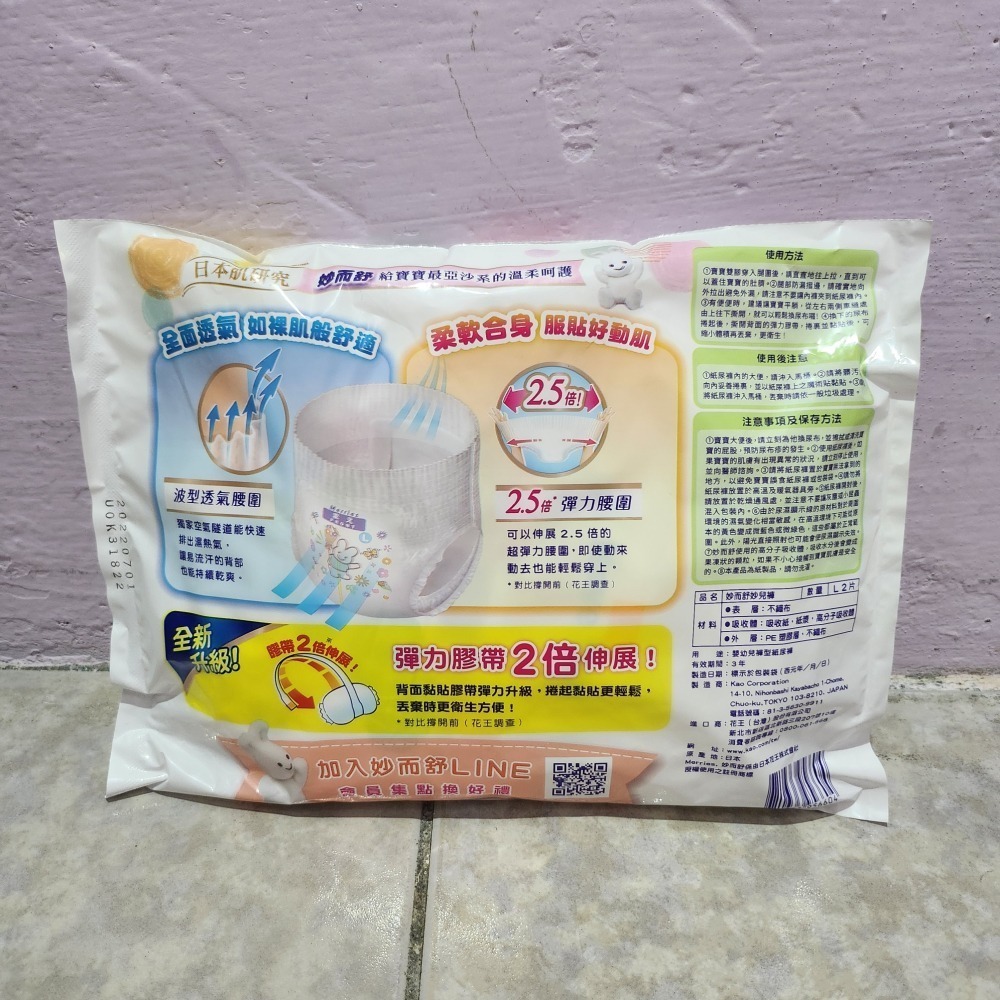 妙而舒妙兒褲L號試用包-細節圖2