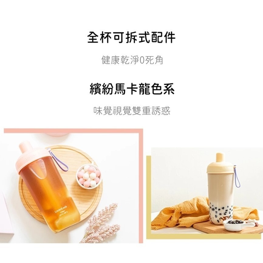 樂扣樂扣嚼對搖搖吸管杯/環保杯/手搖杯（焦糖奶杏）-細節圖8