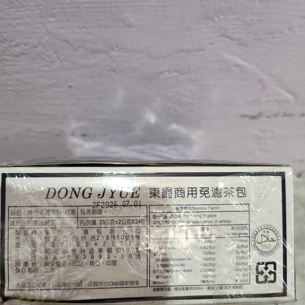 東爵商用免濾茶包/東爵紅茶（營業用大容量）-細節圖2