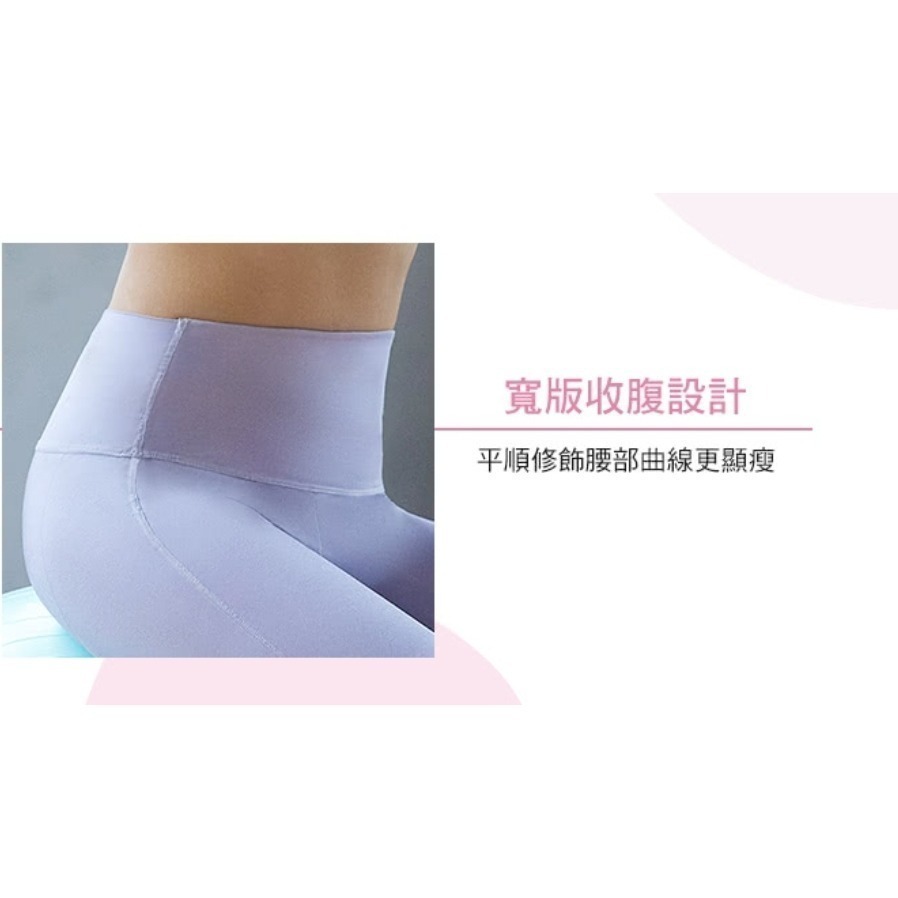 蕾黛絲LadieSport美臀褲/運動褲（淡丁香紫）-細節圖6
