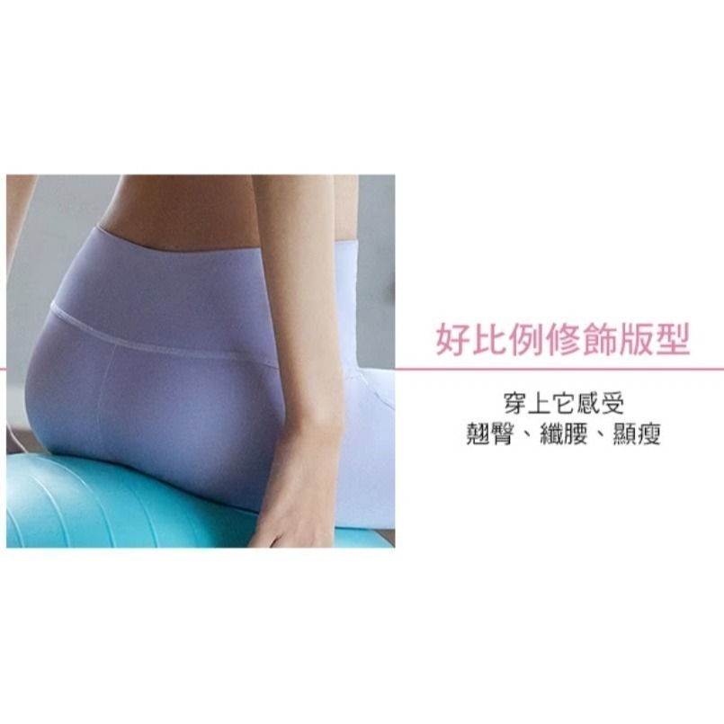 蕾黛絲LadieSport美臀褲/運動褲（淡丁香紫）-細節圖8