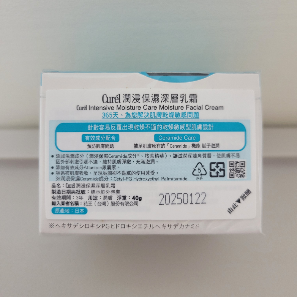 Curel珂潤潤浸保濕深層乳霜-細節圖2