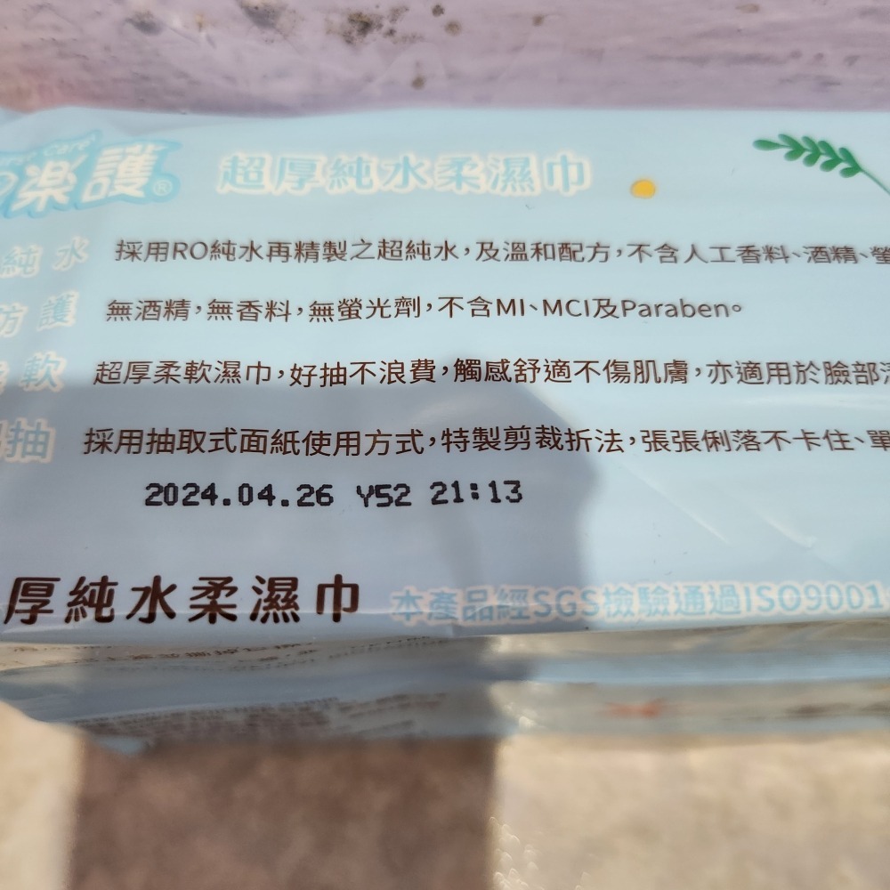 樂護超厚純水柔濕巾-細節圖3