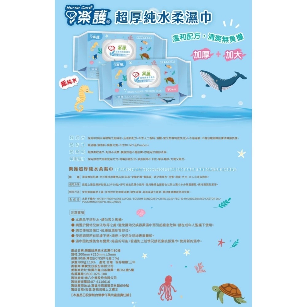 樂護超厚純水柔濕巾-細節圖4