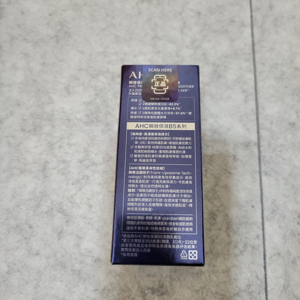 AHC瞬效保濕B5微導玻尿酸精華液-細節圖2