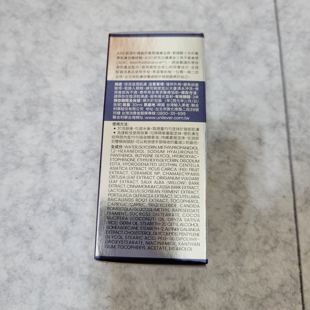 AHC瞬效保濕B5微導玻尿酸精華液-細節圖3