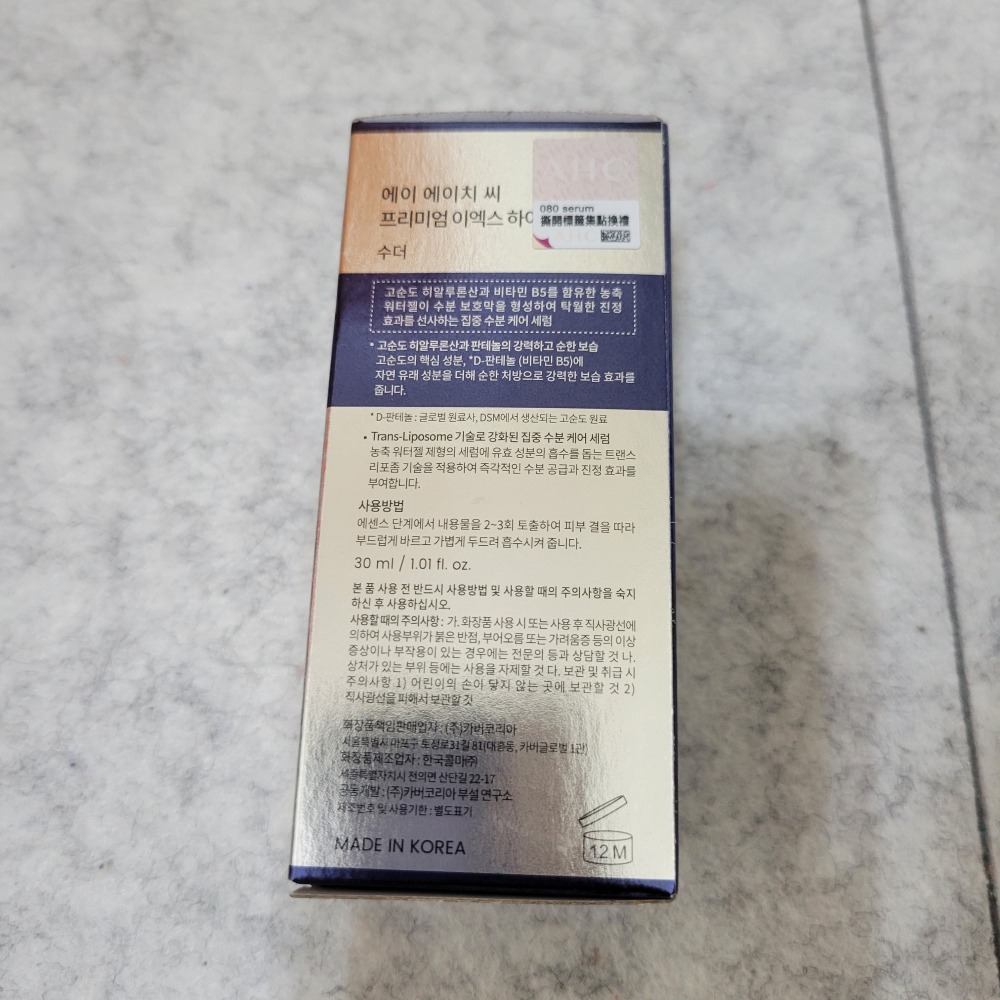 AHC瞬效保濕B5微導玻尿酸精華液-細節圖4