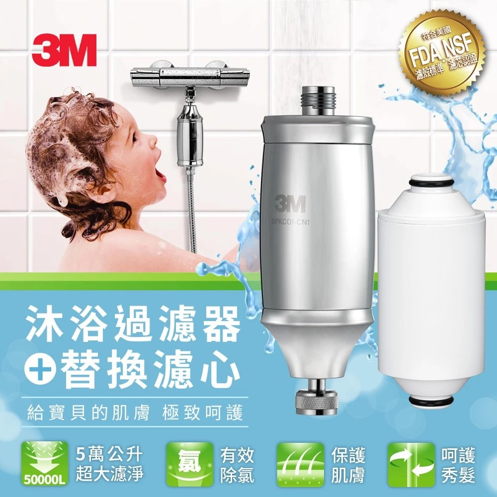 3M全效沐浴過濾器-細節圖4