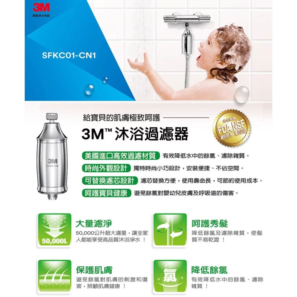 3M全效沐浴過濾器-細節圖5