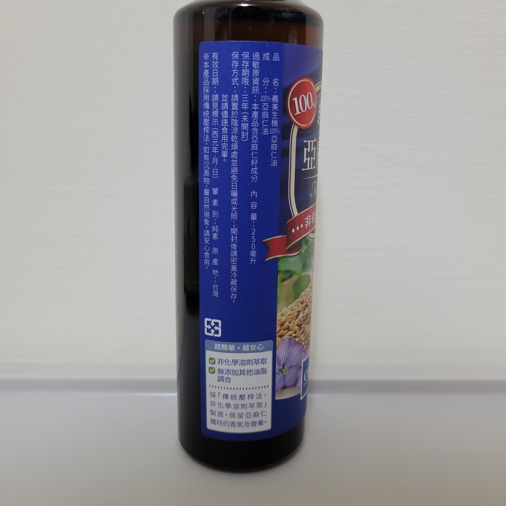 義美生機100%亞麻仁油-細節圖2