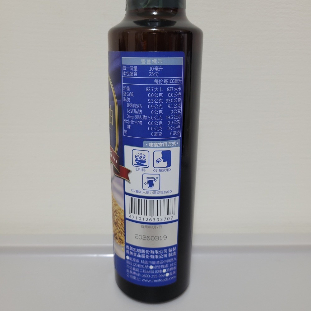 義美生機100%亞麻仁油-細節圖3