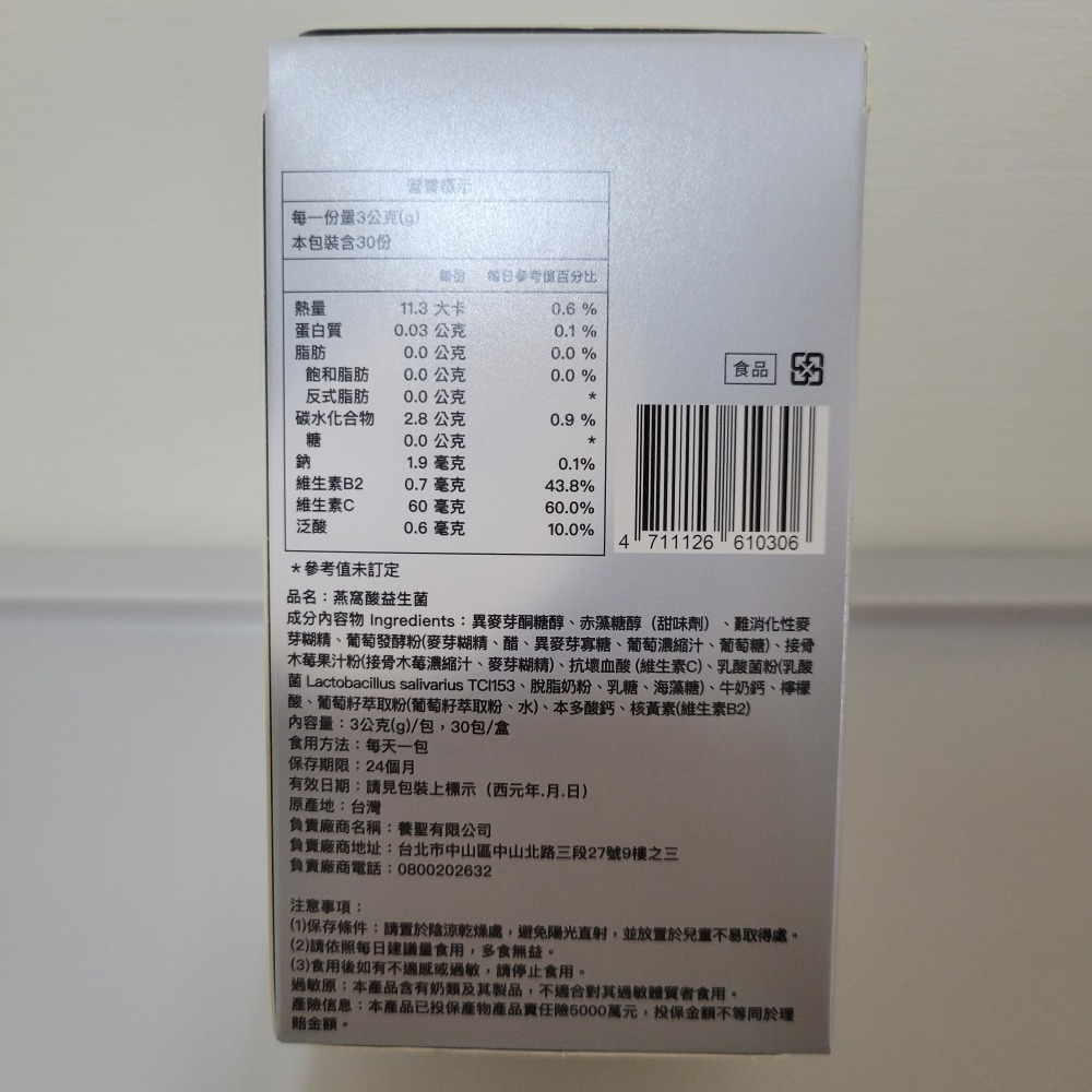 好好生醫燕窩酸益生菌-細節圖2