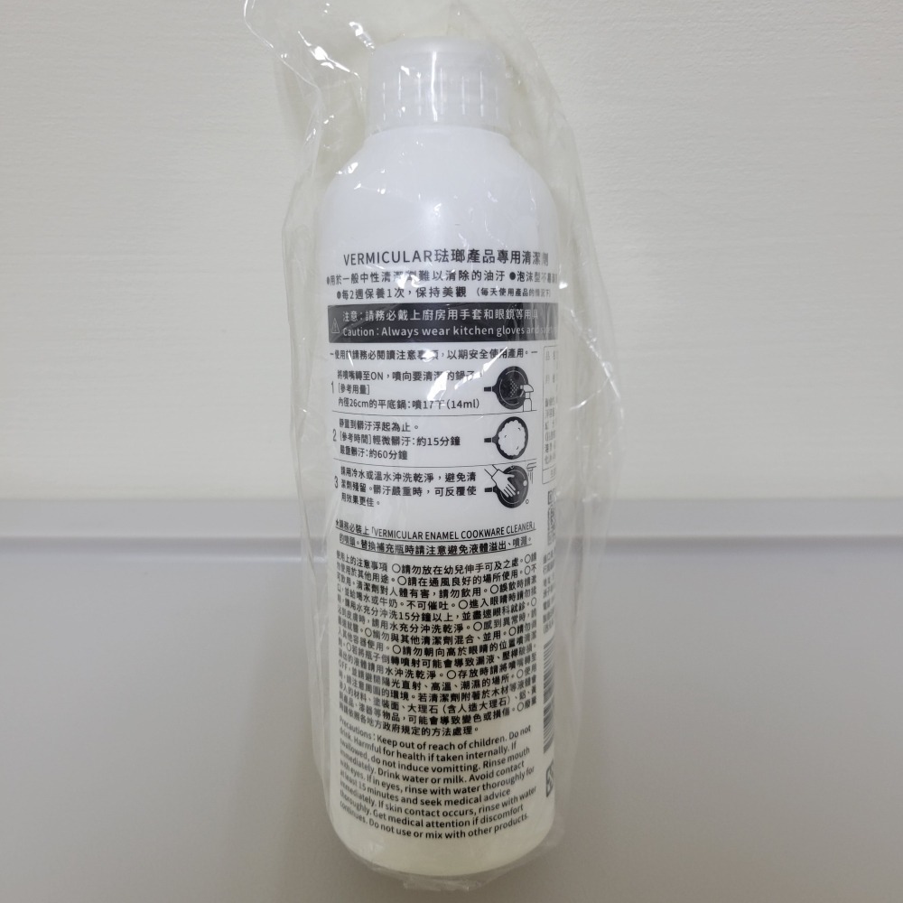 Vermicular琺瑯產品專用清潔劑-細節圖2