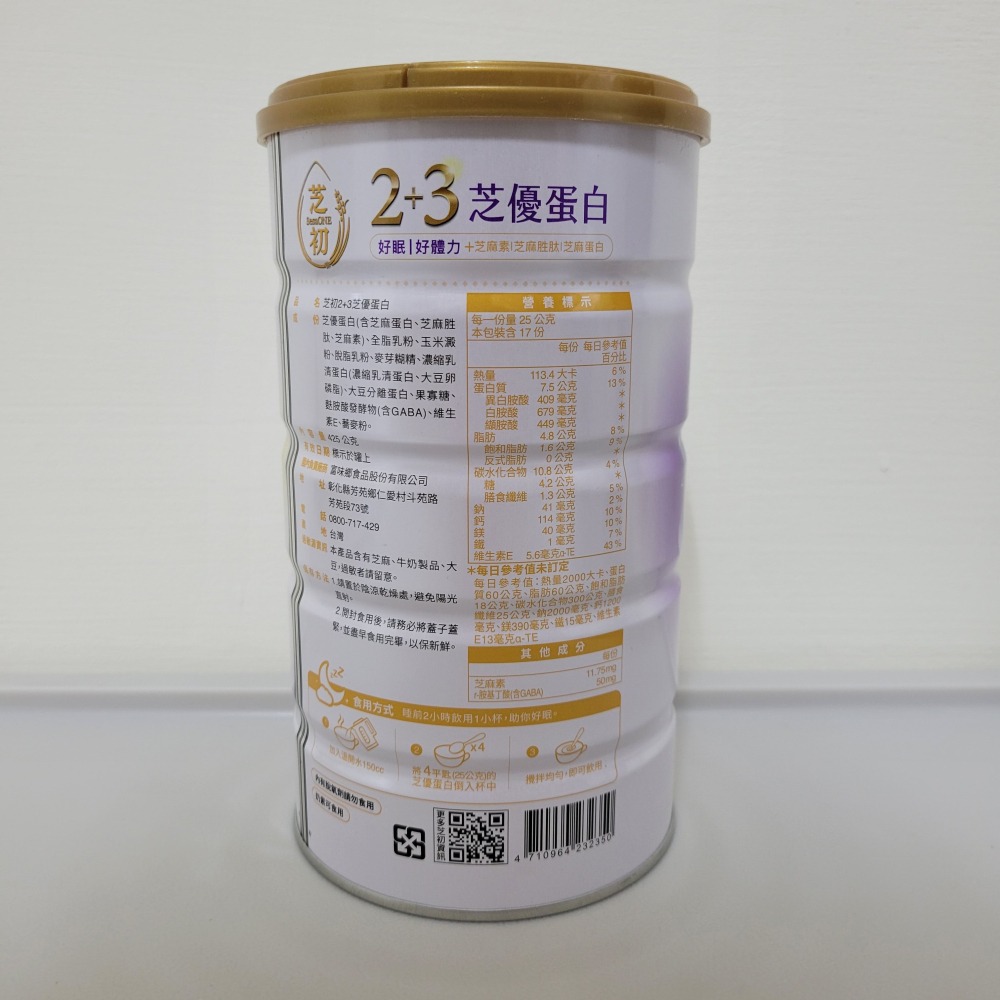 芝初2+3芝優蛋白（好眠/好體力）-細節圖2