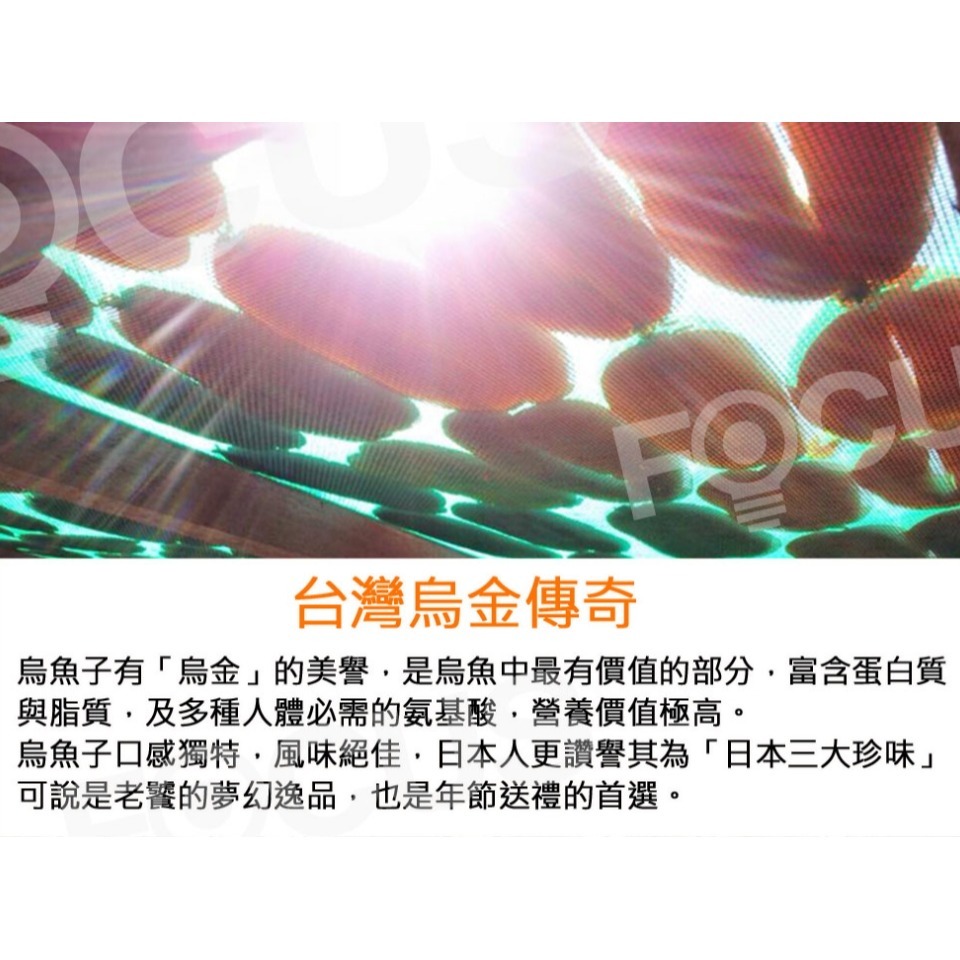 揚信頂級金鑽烏魚子（伴手禮/春節禮盒/年菜）-細節圖2