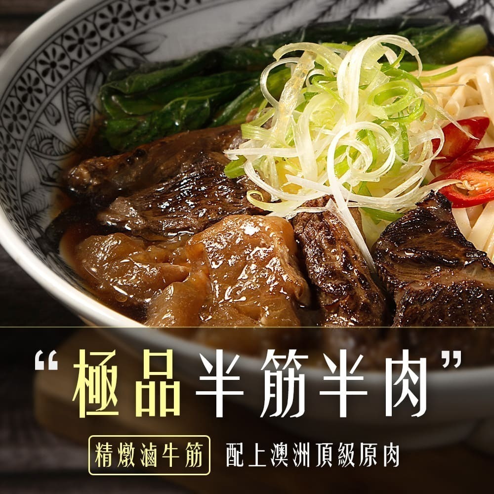 阿舍食堂老饕半筋半肉牛肉麵-細節圖5