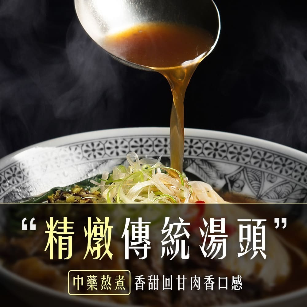 阿舍食堂老饕半筋半肉牛肉麵-細節圖6