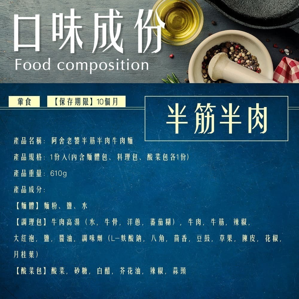 阿舍食堂老饕半筋半肉牛肉麵-細節圖10