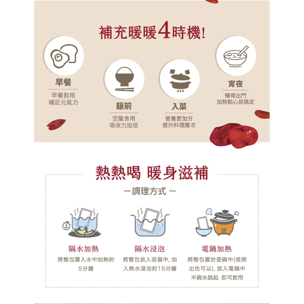 農純鄉紅棗枸杞滴雞精-細節圖5