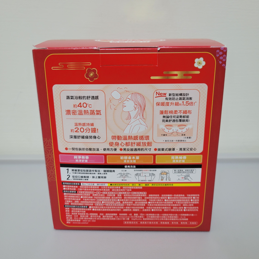 美舒律蒸氣眼罩馬上春暖禮盒-細節圖2