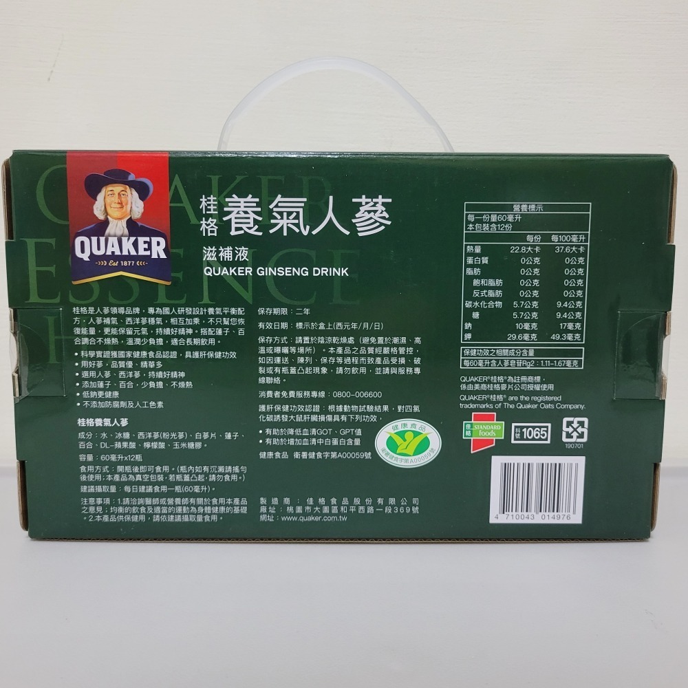 桂格養氣人蔘-細節圖2