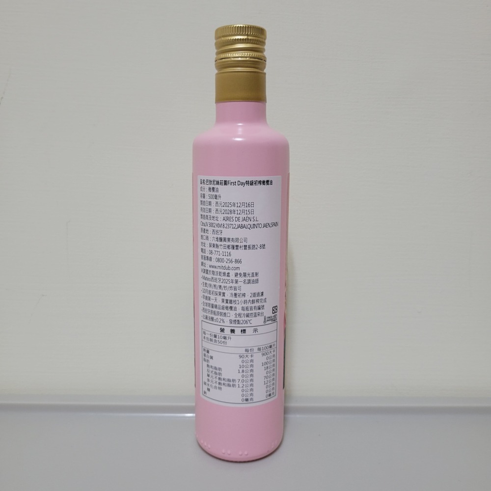 巴狄尼絲莊園First Day特級初榨橄欖油/E.V.O.O.-細節圖2