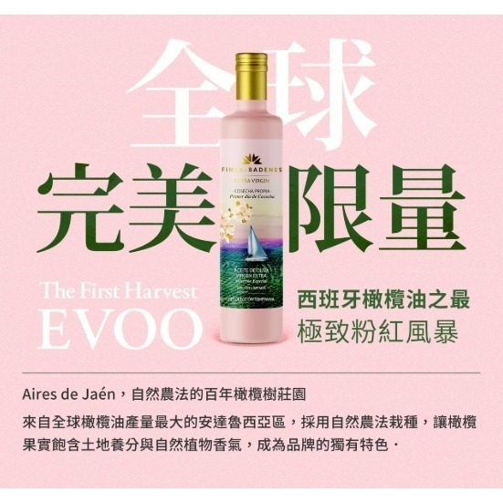 巴狄尼絲莊園First Day特級初榨橄欖油/E.V.O.O.-細節圖3