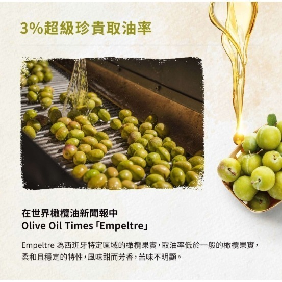 巴狄尼絲莊園First Day特級初榨橄欖油/E.V.O.O.-細節圖6