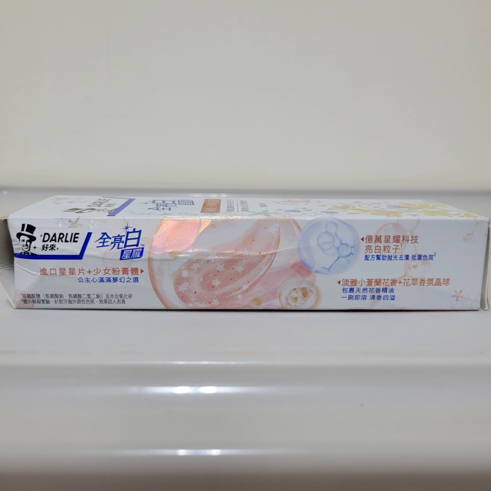 Darlie好來全亮白星耀小蒼蘭牙膏/黑人牙膏-細節圖2
