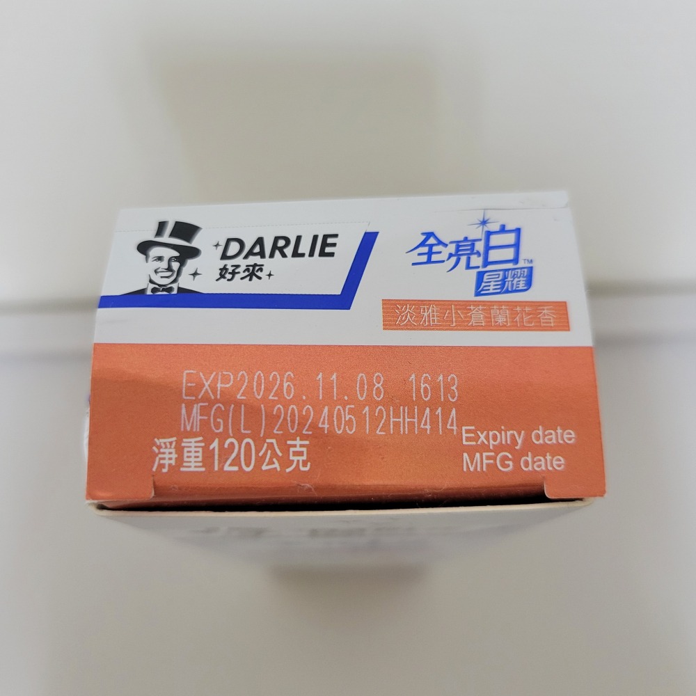 Darlie好來全亮白星耀小蒼蘭牙膏/黑人牙膏-細節圖4