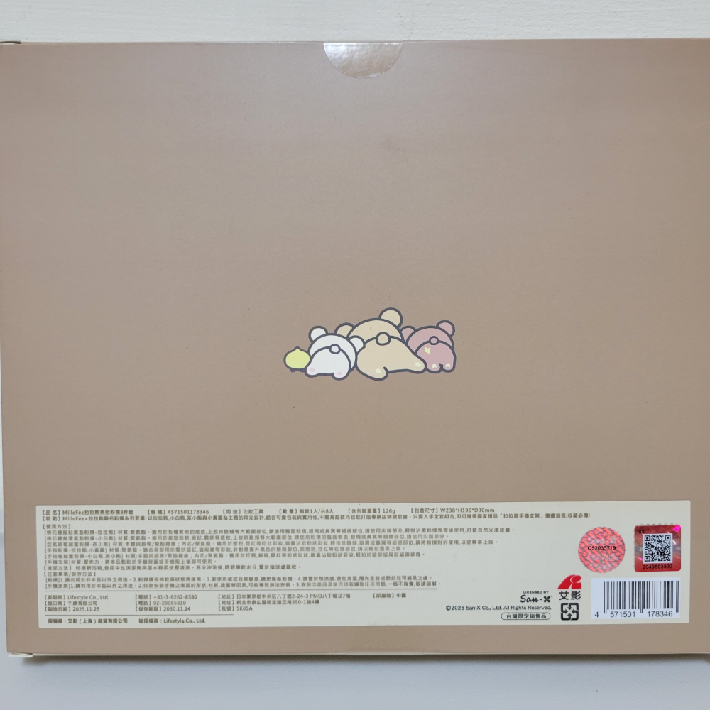 MilleFee拉拉熊美妝粉撲8件組-細節圖2