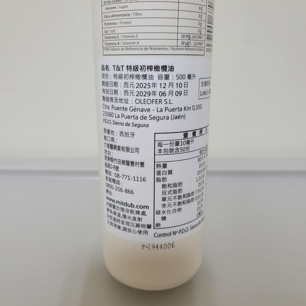 T&T特級初榨橄欖油/E.V.O.O.-細節圖2
