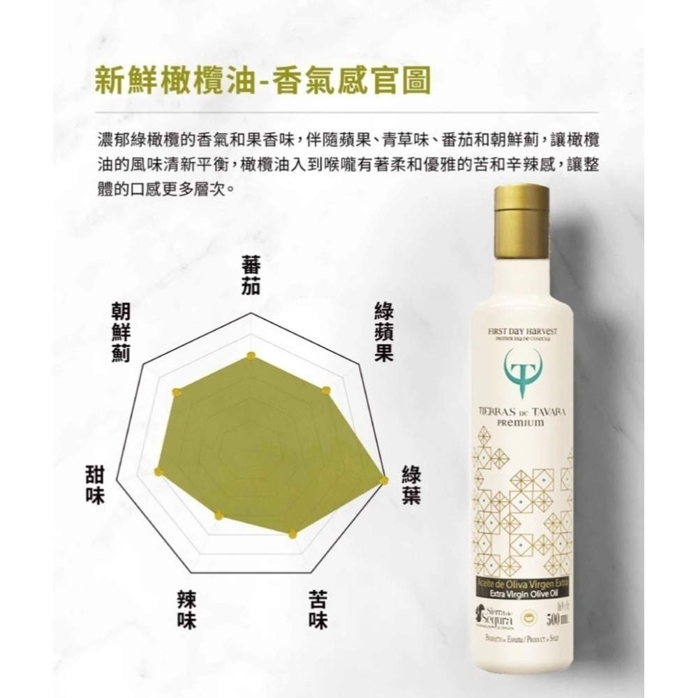 T&T特級初榨橄欖油/E.V.O.O.-細節圖5