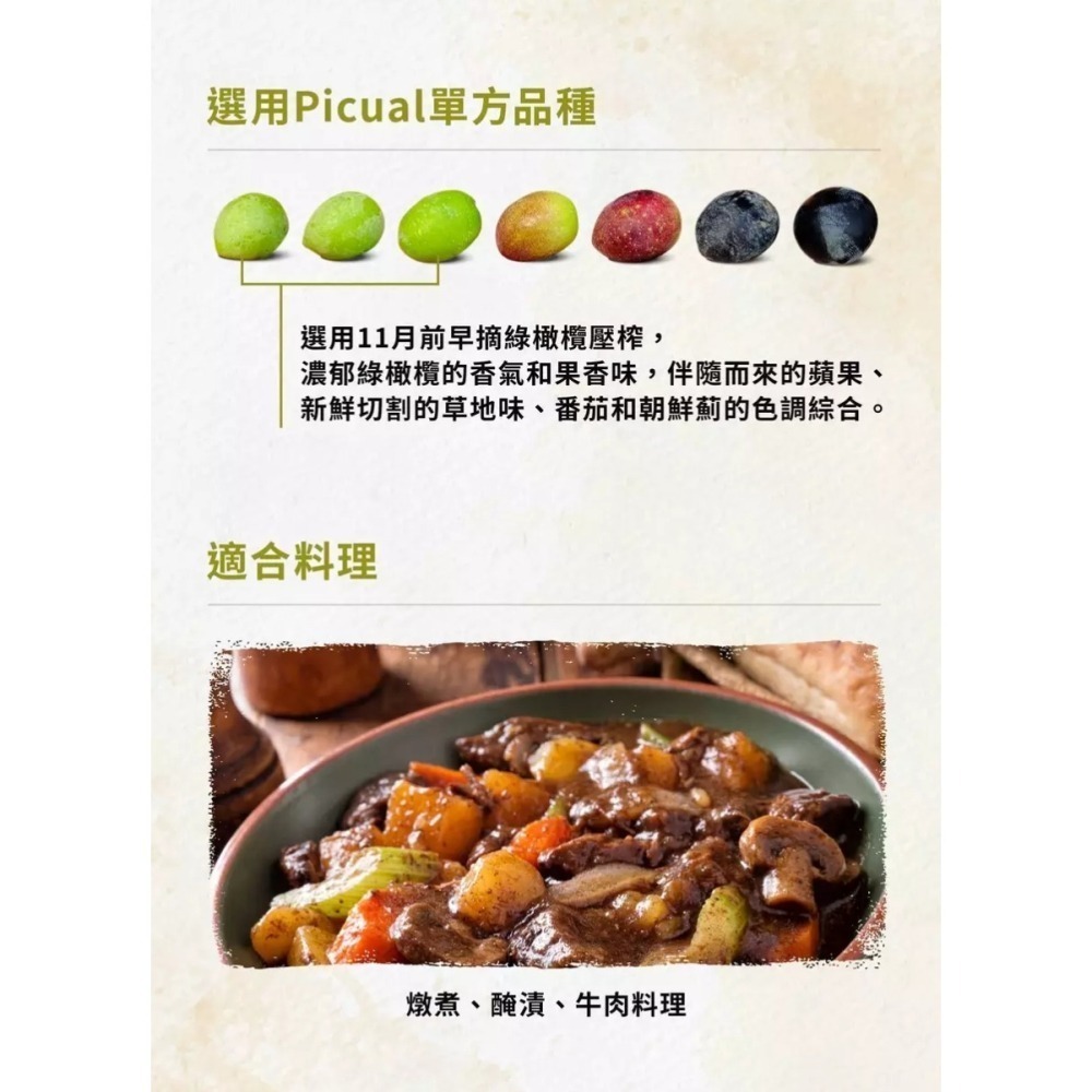 T&T特級初榨橄欖油/E.V.O.O.-細節圖6