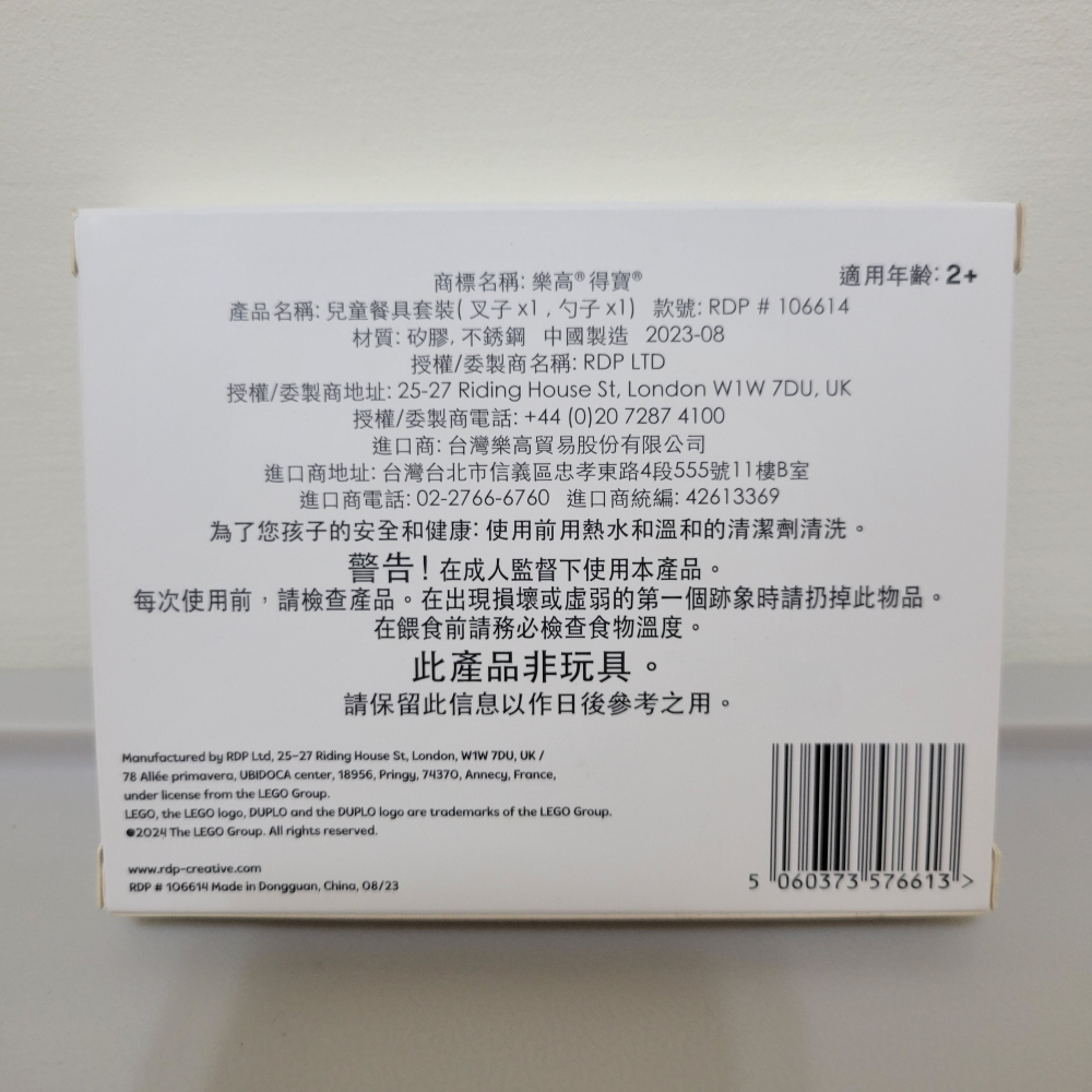 樂高LEGO得寶兒童餐具組-細節圖2